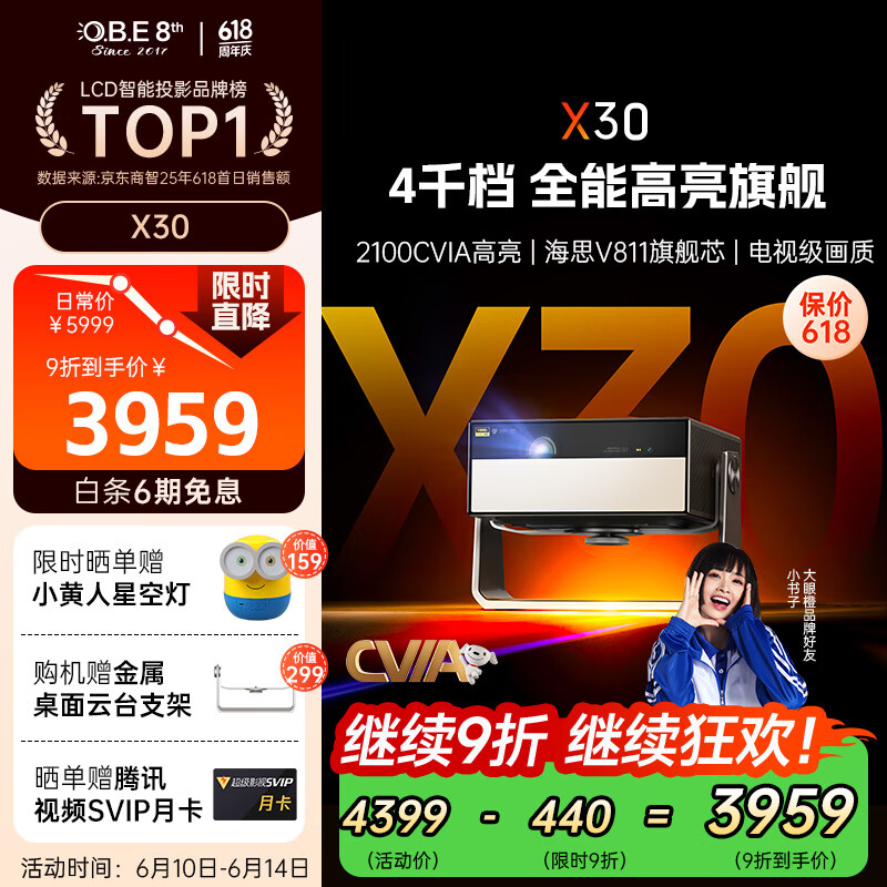 ���۳� ͶӰ�� X30