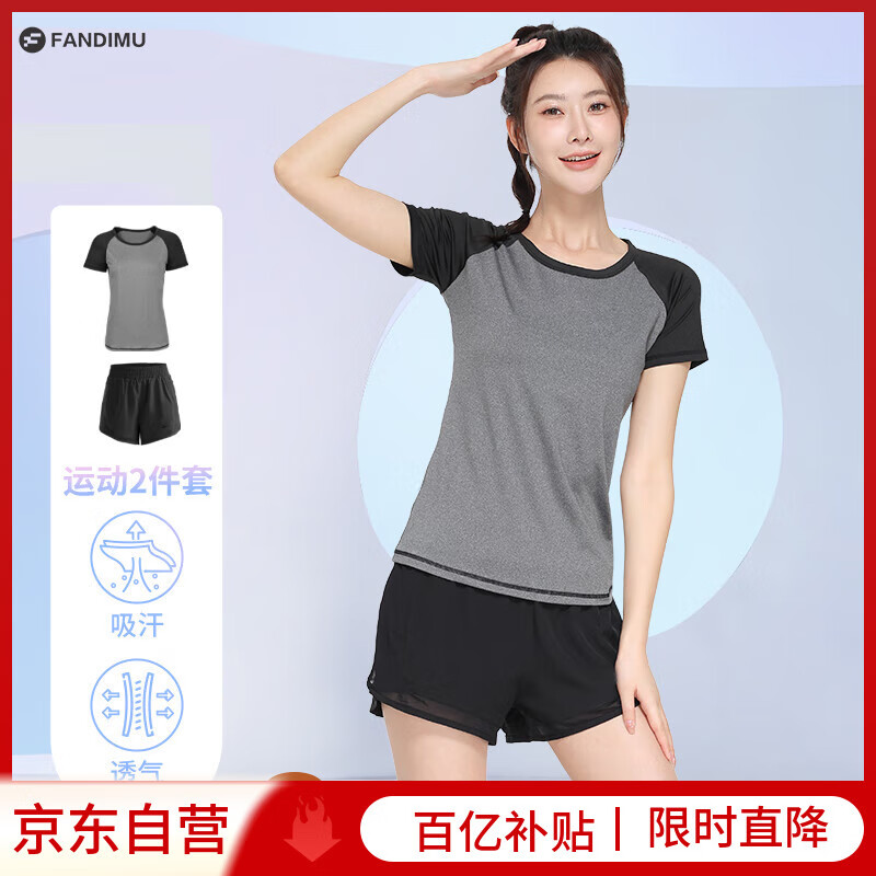 范迪慕运动套装女瑜伽训练服跑步防走光假两件高弹透气短袖短裤健身衣 L