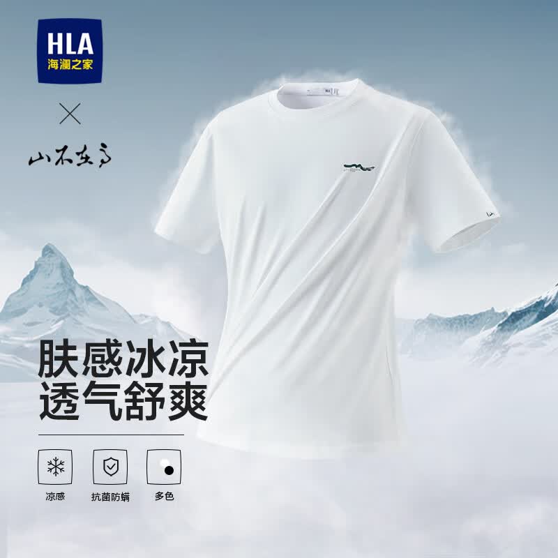 海澜之家（HLA）短袖T恤男安心品质凉感圆领短袖男夏季 漂白4Q 山不在高HNTBW2J089A L 175/92A 推荐137~150斤