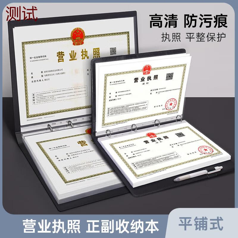dpbag營業(yè)執(zhí)照收納袋正副本保護(hù)套證件收納包產(chǎn)品資料A4文件夾證書收納 配10頁A4副本執(zhí)照皮革夾本-黑色皮革款