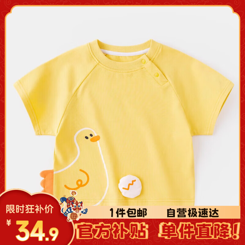 嘟嘟家宝宝T恤夏装婴儿短袖衣服男童t儿童半袖薄款女童童装 黄色 120