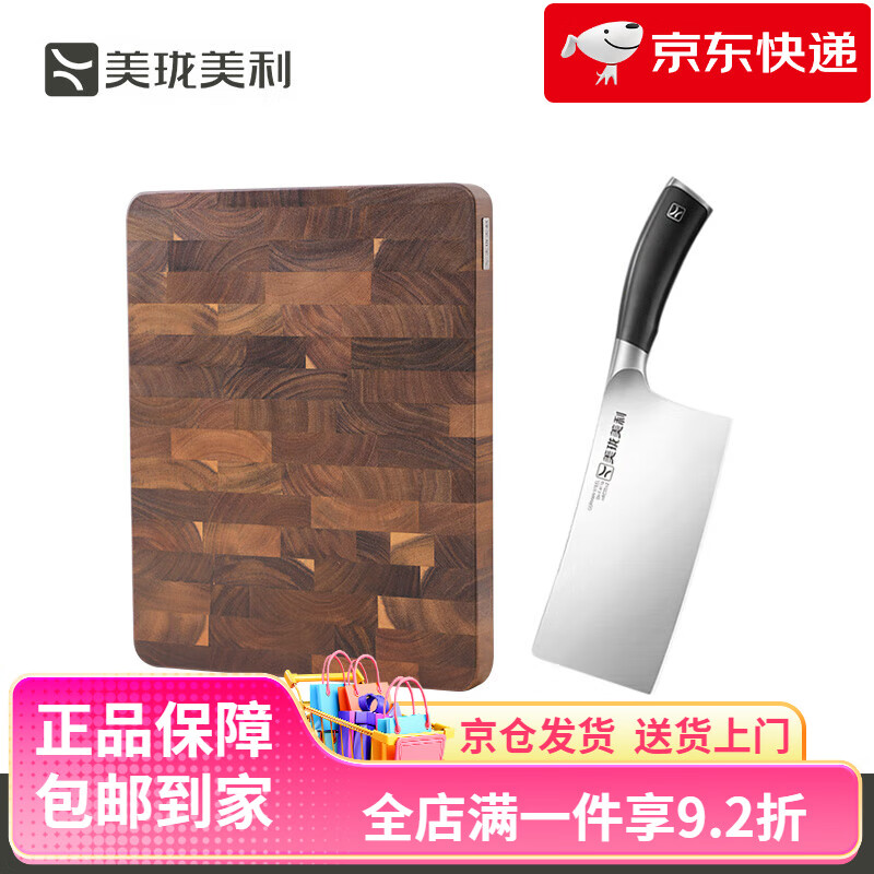 美瓏美利（Millenarie）匠心相思木菜板家用切菜板無(wú)漆無(wú)蠟防滑案板實(shí)木砧板 菜板+菜刀