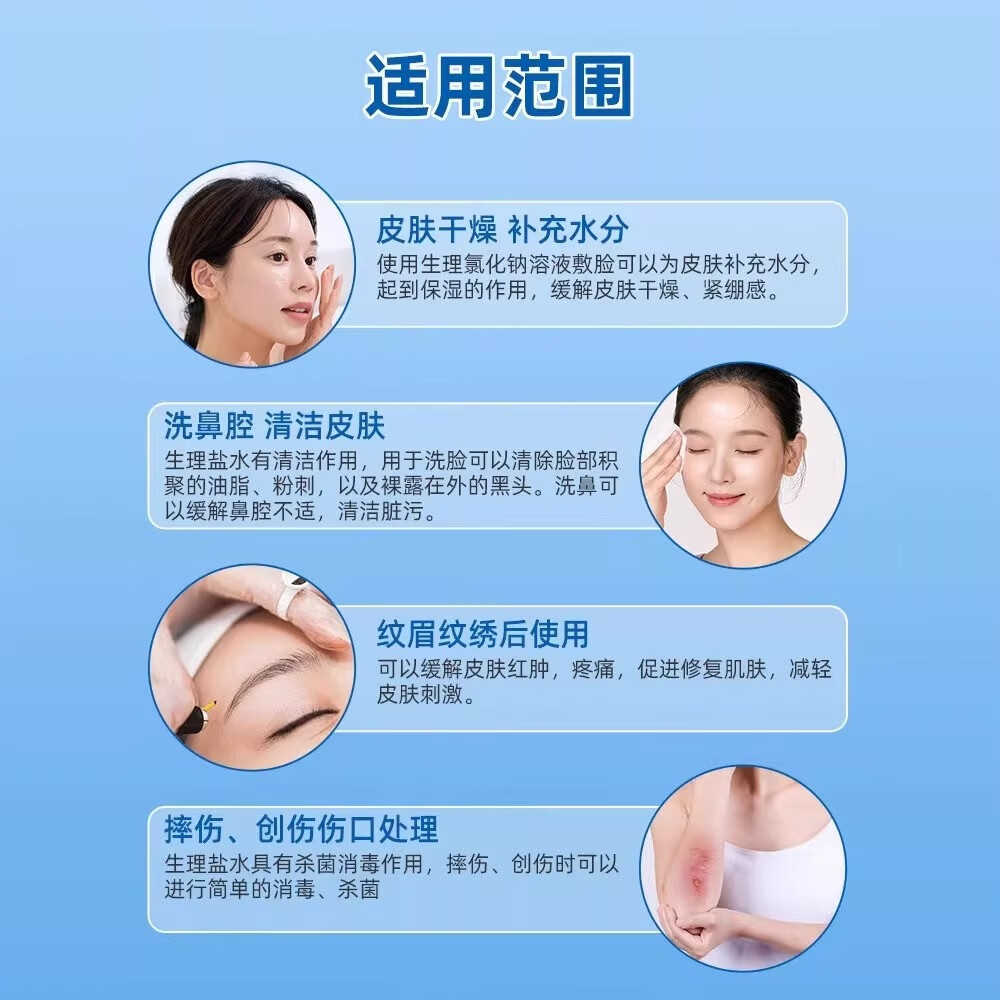 馨淼医疗0.9%生理盐水医用清洗液海盐水小支装瓶装敷脸生理盐水洗鼻清洗 【0.9%盐水浓度清洗液】100ml x3瓶