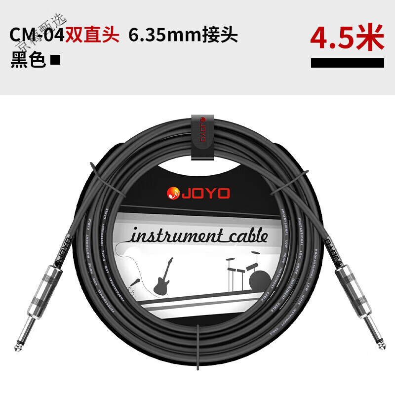 卓樂(lè )（JOYO）電吉他連接線(xiàn)電木音響音箱效果器拾音器樂(lè )器連接線(xiàn)降噪線(xiàn) 黑色CM-04樂(lè )器連接線(xiàn)(雙直頭)4