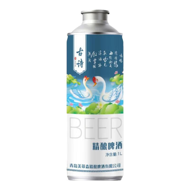 美蒂森中式精酿茶啤精酿啤酒整箱信阳茶啤毛尖原浆进口柔微醺饮料啤酒 古诗精酿 1L 1罐 单瓶装