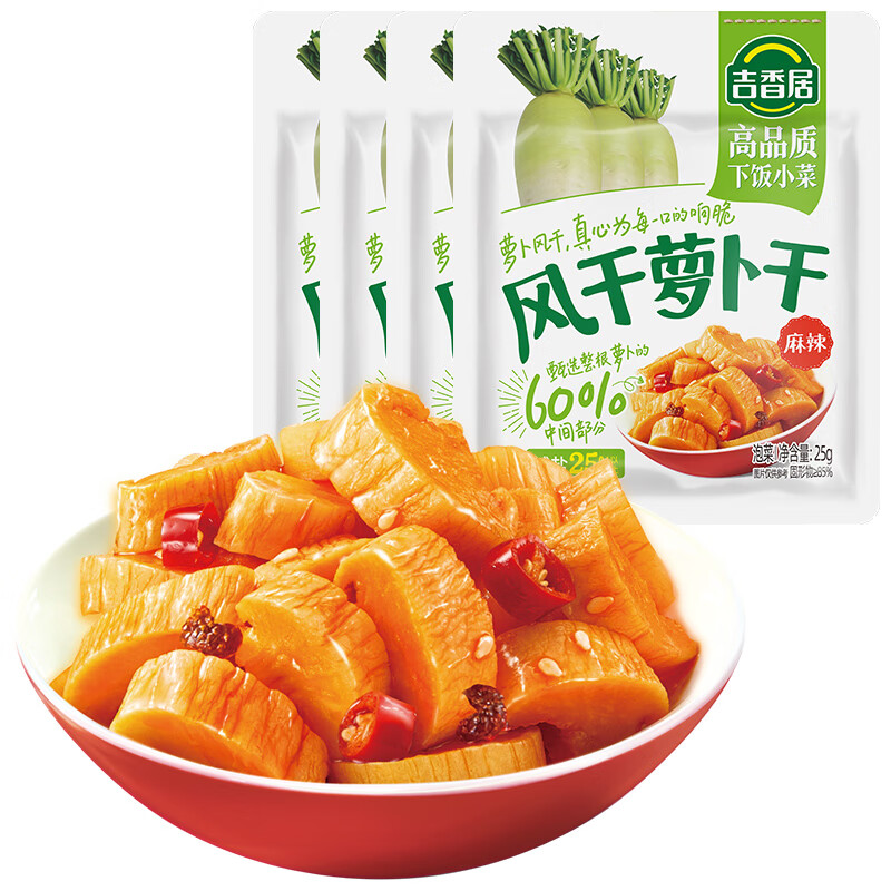 吉香居榨菜真芯 麻辣萝卜干泡椒豇豆野山椒海带丝即食组合下饭菜咸菜 风干萝卜干25g*4袋