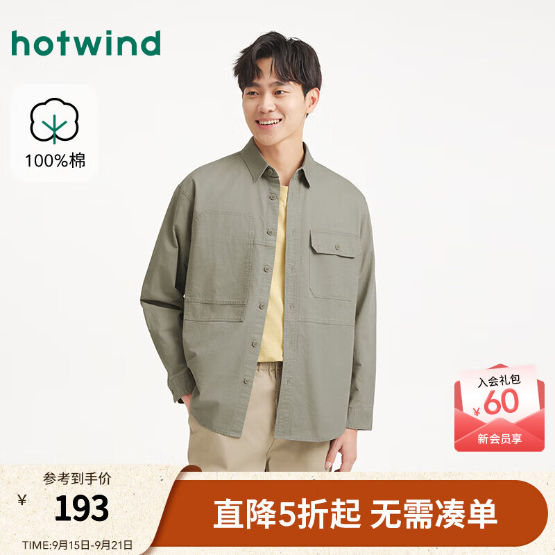 热风男士长袖衬衫2025年秋季新款工装风宽松大口袋衬衣内搭上衣 07绿色 S