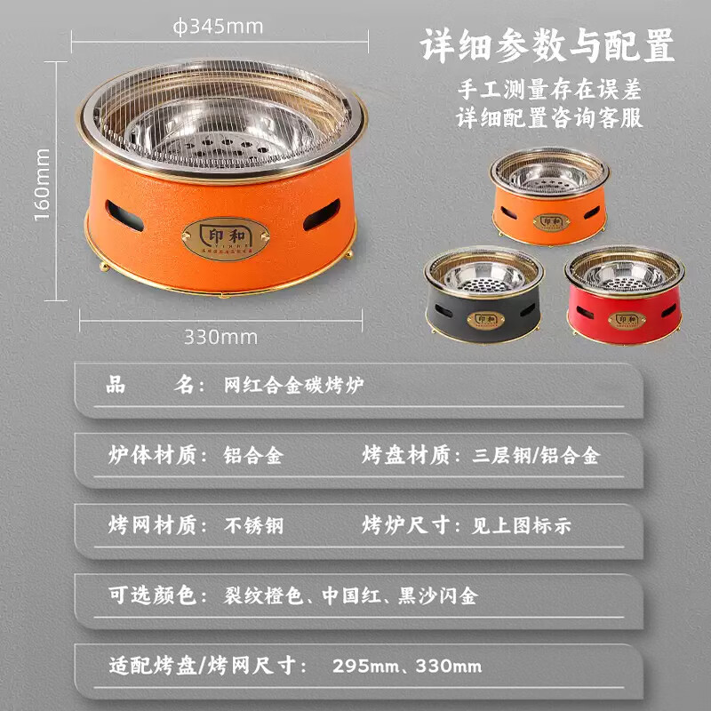胤元西塔碳烤炉圆形烧烤炉仿泥炉韩式商用烤肉炉木炭烧烤架烤肉店炉 黑沙闪金配330弹簧丝烤网