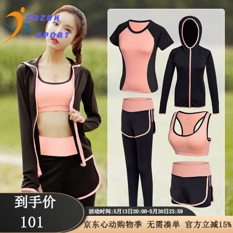 COZOK夏季瑜伽服運(yùn)動(dòng)套裝女休閑跑步速干衣健身衣服短袖短褲五件套春季 五件套升級(jí)版普通桔色 M 建議體重95-105斤
