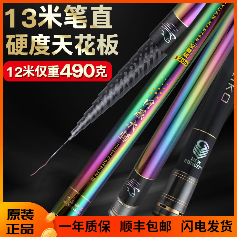 弘沢精工 HIRAZAWA SEIKO大師至尊版日本進(jìn)口碳素19調(diào)5H魚竿釣竿傳統(tǒng)釣炮竿打窩竿超輕硬 12m +竿稍+竿包