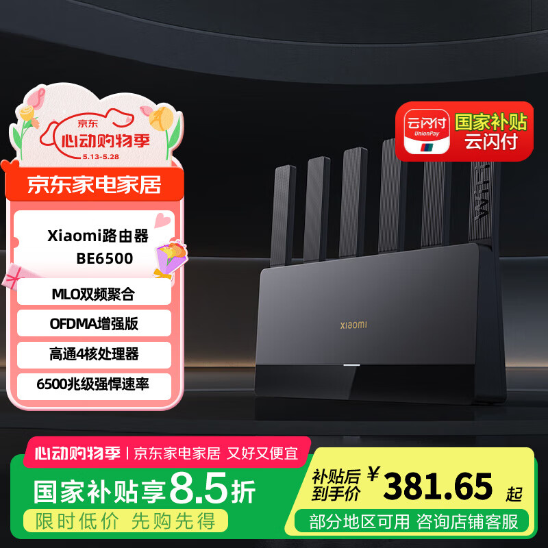 小米Xiaomi路由器BE6500 Wi-Fi 7 6500兆级 全2.5G网口 4核处理器 loT智能联动网络安全家用路由器 Xiaomi路由器BE6500