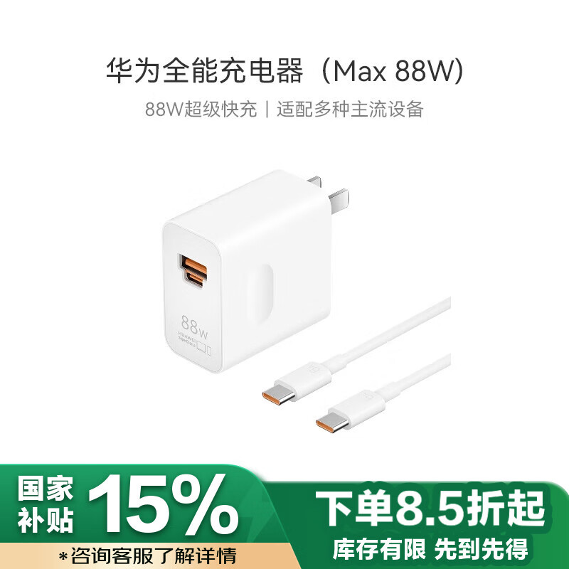 ��Ϊ �������װ 88W,1��6A������