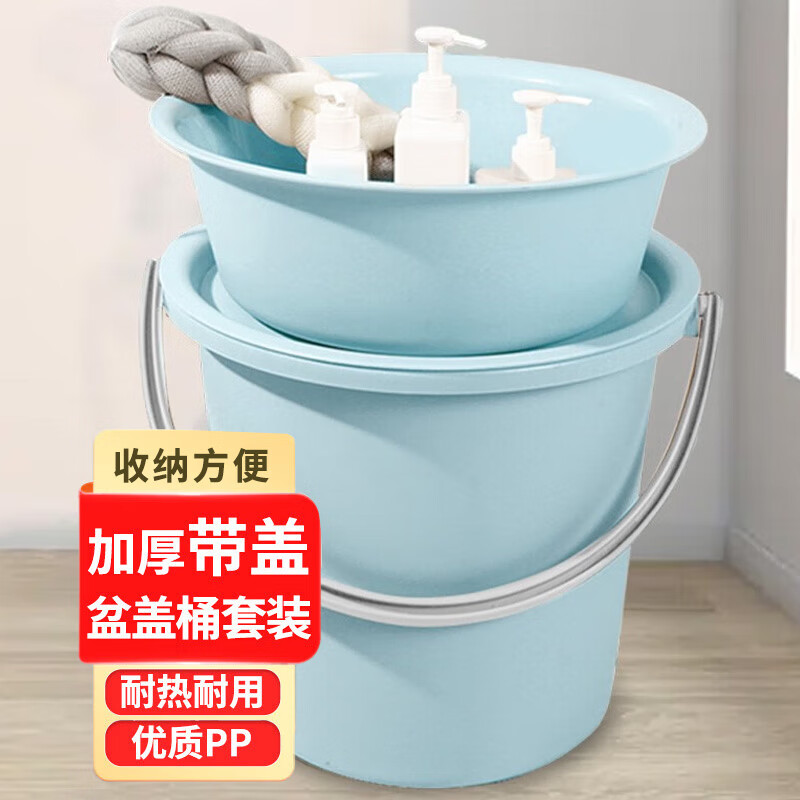 福愛家16L洗臉盆提水桶塑料桶帶蓋桶盆蓋套裝學生桶釣魚桶洗車桶 16L盆蓋桶套裝藍色