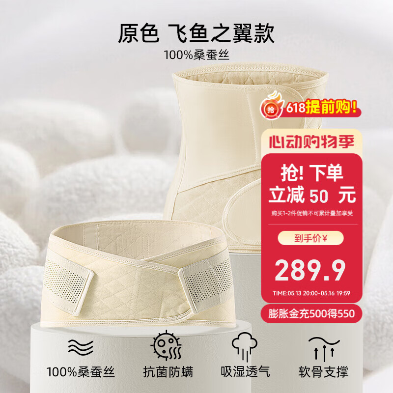 嫚熙（EMXEE）人魚收腹帶產(chǎn)后產(chǎn)婦順產(chǎn)剖腹產(chǎn)束縛帶專用塑身束腰蠶絲 原色-天然桑蠶絲 3.0升級 常規(guī)款 L