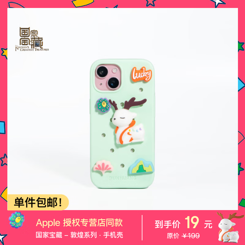 魔赞洞洞系列 iPhone 15 iPhone 手机壳 保护壳 薄荷绿