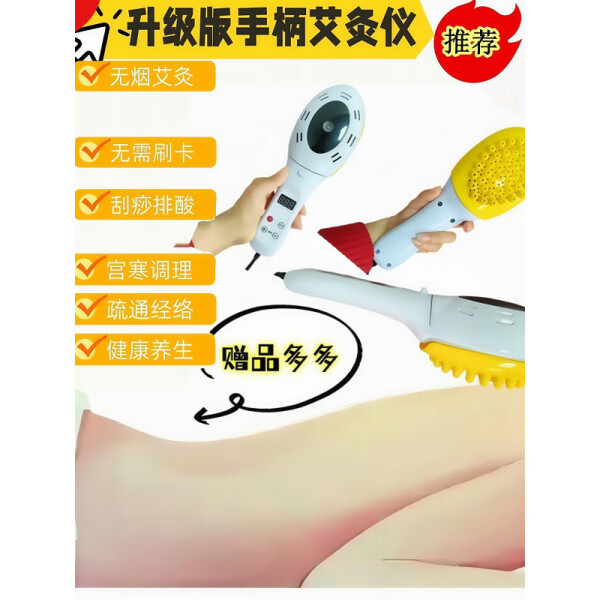 掌灸仪器无烟便携式家用中华艾熏盒刮痧祛湿驱寒暖宫妇科神理疗刷