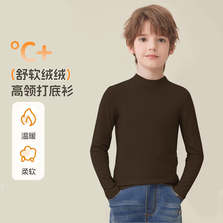 MARK FAIRWHALE马克华菲儿童保暖打底衫秋冬半高领加绒内搭套头保暖秋裤打底衫 纯色深咖 160
