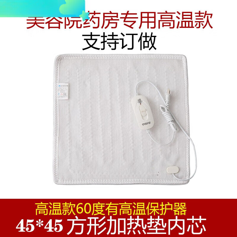 通用【药房直售】小型电热毯腰部 热敷小电热毯理疗专用高温电加热垫 20*30热敷加热垫