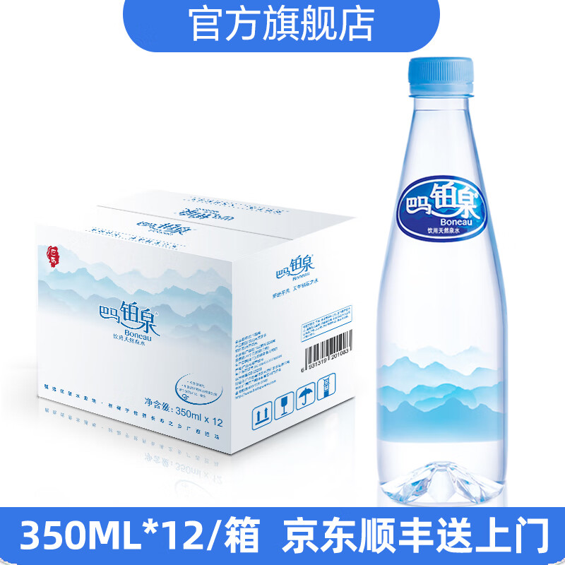 铂泉（Boneau）巴马铂泉天然饮用水钻石瓶天然弱碱性源自长寿乡 350ML*12瓶