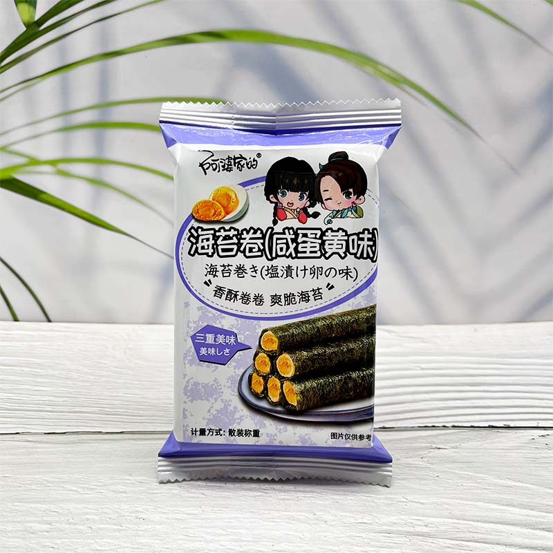 漁大叔海苔卷咸蛋黃肉松味500g即食海苔夾心蛋卷孕婦兒童零食品 咸蛋黃海苔卷【250g】半斤