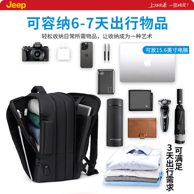 JEEP双肩包男大容量背包可扩容旅行包商务通勤行李电脑包大学生书包 黑色