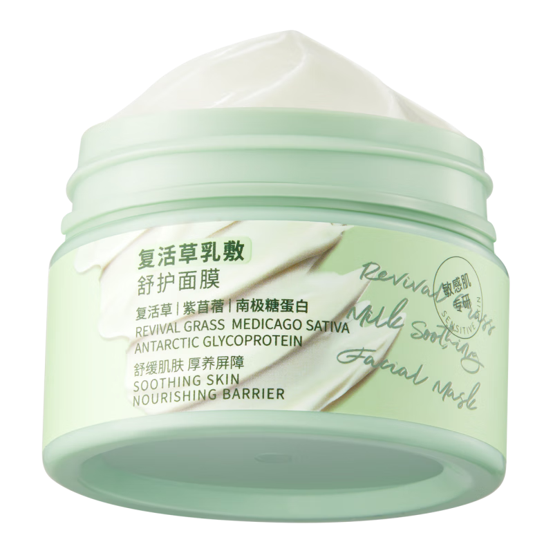 BUV复活草面膜去黄提亮美白补水淡斑涂抹面膜抗氧化晒后修复七夕礼物