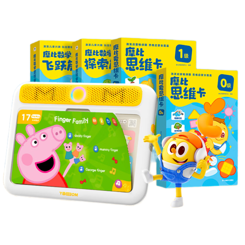 学而思摩比思维早教机3岁+数学思维学习机益智儿童玩具男孩女孩生日礼物
