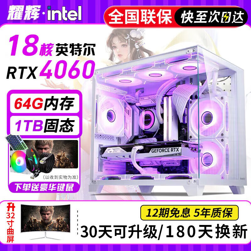 64G内存英特尔i9级三十六芯二手电脑游戏台式机RTX4060独显黑神话吃鸡主机建模渲染DIY组装机 七：i9级十二核+64G+1TB+RTX3060 单主机 99成新