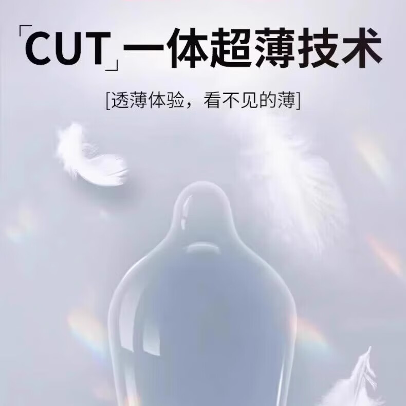 赤尾003避孕套超薄裸入免洗玻尿酸安全套持久润滑套男用计生正品 【销量王】11只：UP套10只+钻石单只