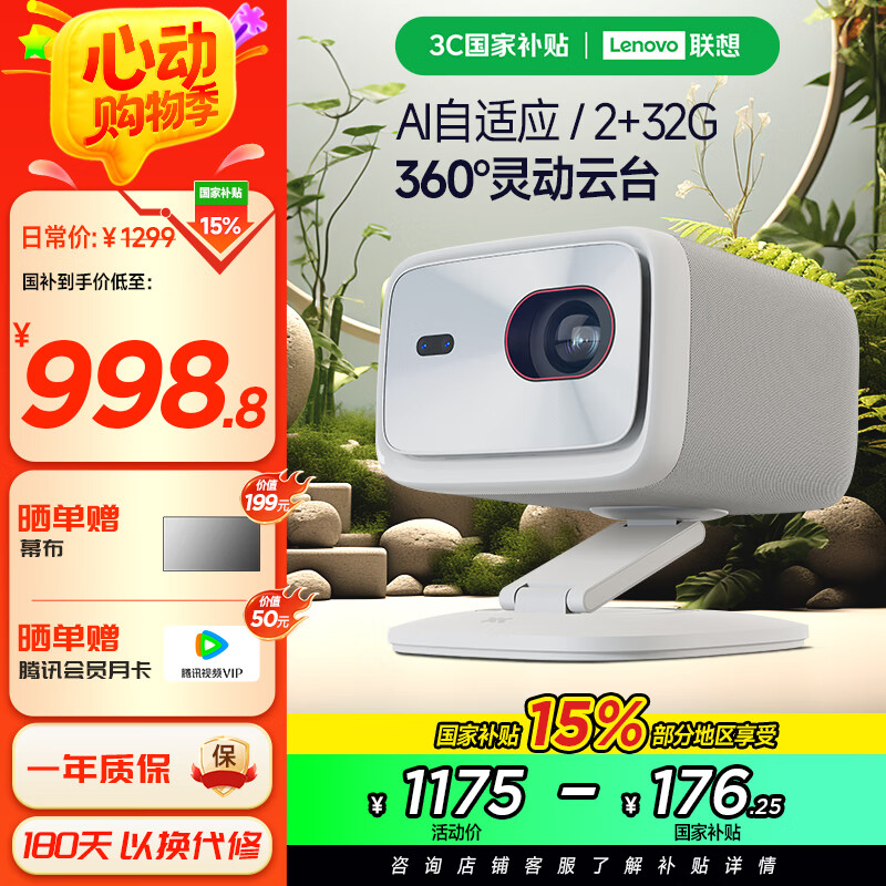 联想（Lenovo）小新100P家用超高清投影仪 手机电脑办公无线智能投屏 1080P大屏电视客厅卧室家庭影院投影机