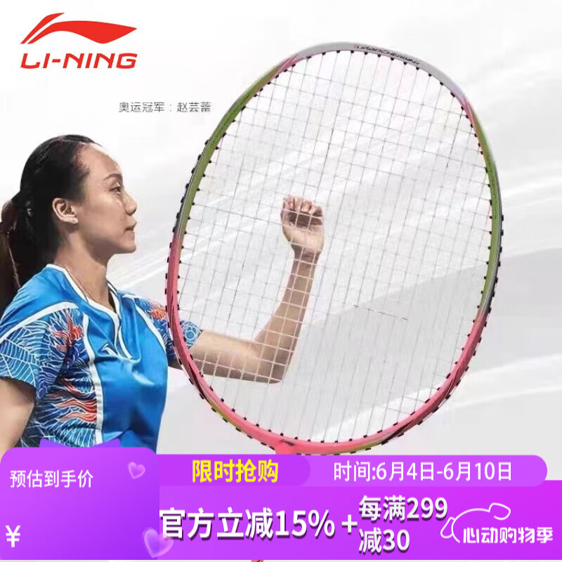 李宁（LI-NING）羽毛球拍 新款全碳素能量70雷霆80战戟8000锋影900专业比赛单拍 能量70 I 粉色 AYPM414-1