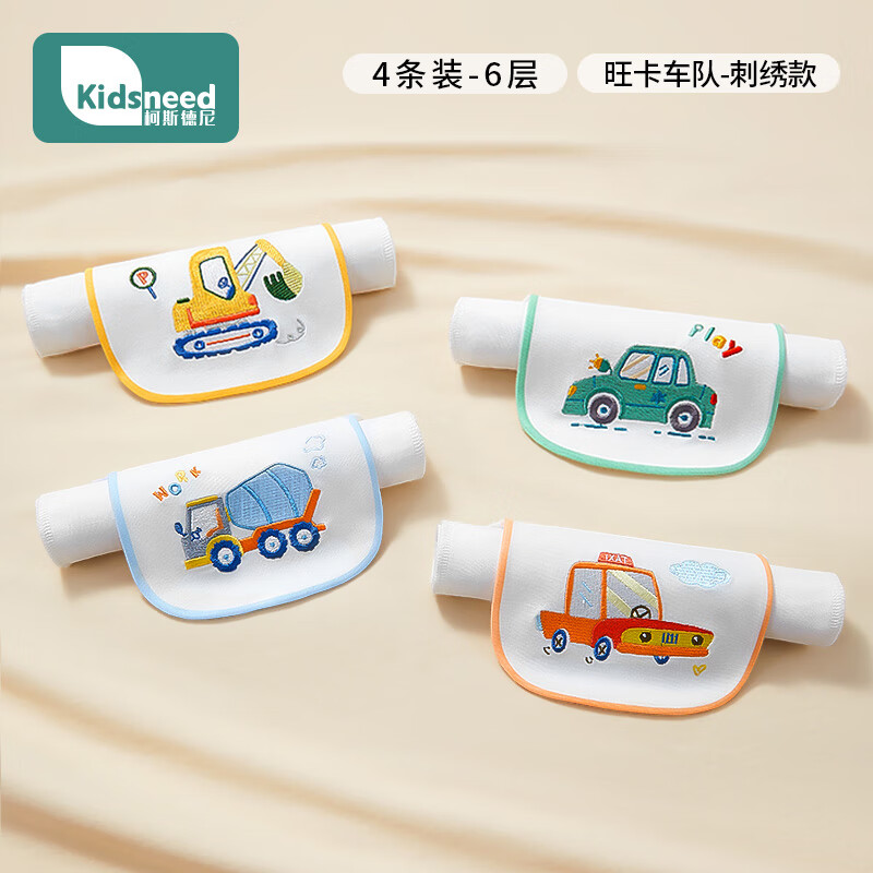 柯斯德尼（kidsneed）兒童 吸汗巾幼兒園墊背全棉a類(lèi)大號(hào)隔汗巾繡名字女孩寶寶漢巾 4條裝 繡名字-6層刺繡款旺卡車(chē)隊(duì)_7A S