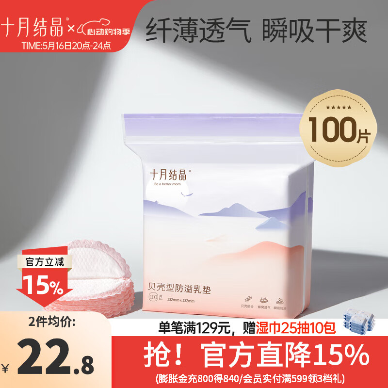 ʮ�½ᾧ ������� 100Ƭװ������