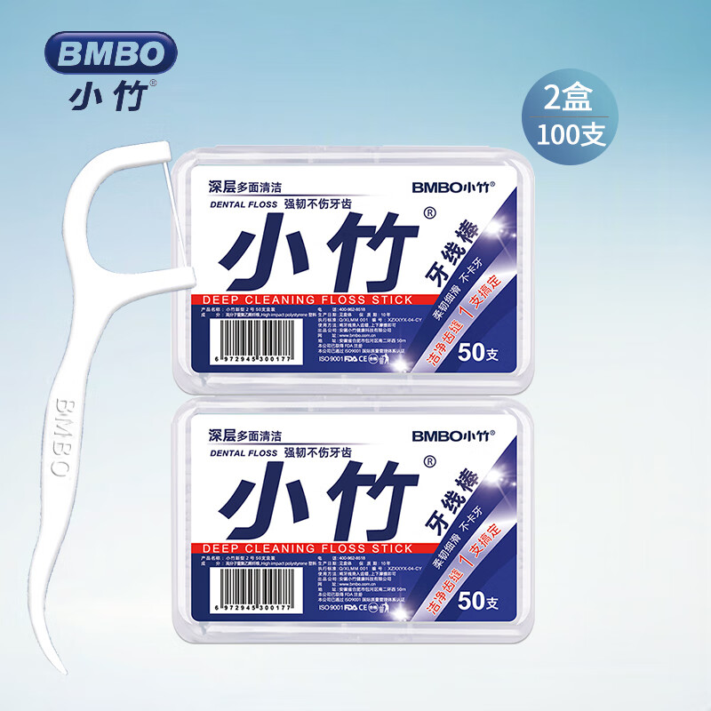 小竹牙线棒牙签线剔牙超细便携式独立盒装食品级家庭装成人 超值推荐-两盒 100支