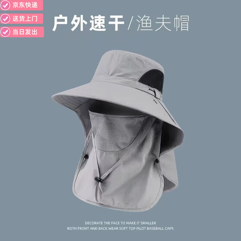 安以陌渔夫帽夏季防紫外线遮阳帽子钓鱼遮脸护颈一体男防晒帽大檐太阳帽 浅灰色