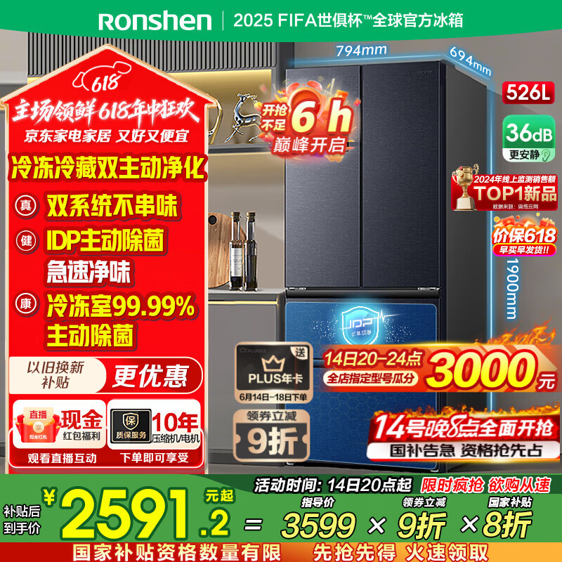 rongshen/���� ���� �����Ŀ��� 526�� BCD-526WD1MPA-EQ51 
