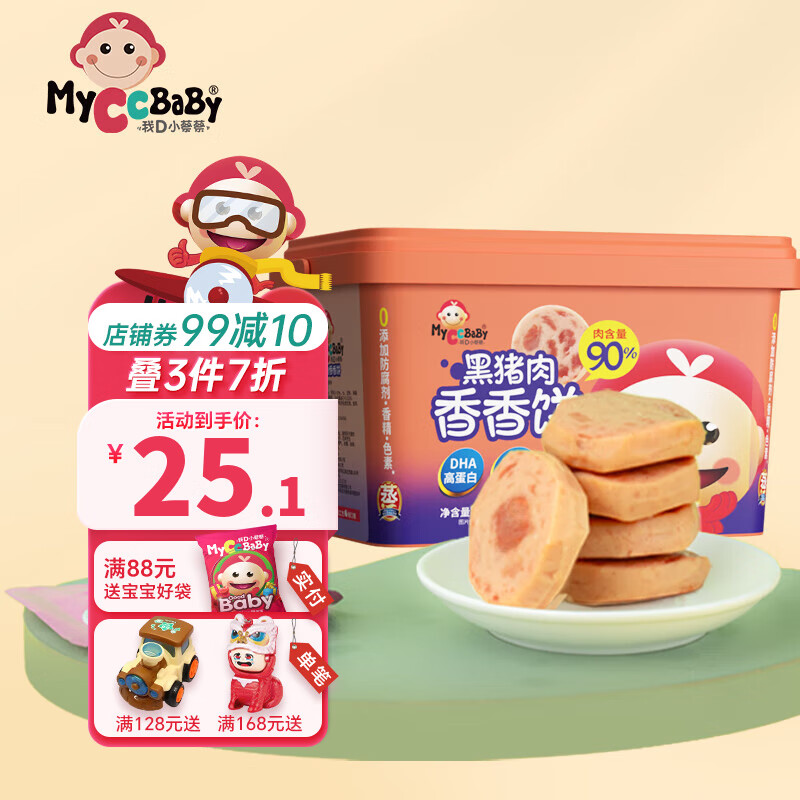 ��DС�̲̣�MyCcBaBy������˹ţ�����������⳦���������ʳ������װDHA���Ͷ�ͯ��ʳ �����������