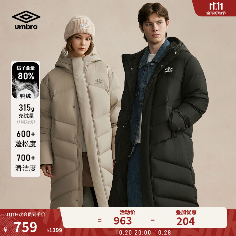 茵宝（Umbro）运动足球连帽中长款羽绒服鸭绒户外冬季保暖加厚情侣款 凝眸黑 建议拍小一码 L 充绒量：315