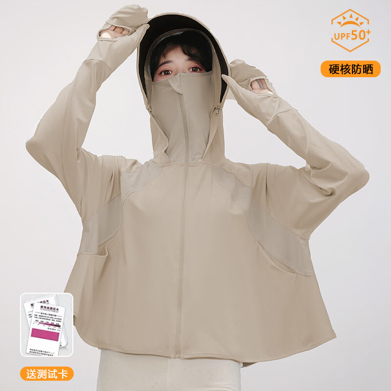 美奈貂防晒衣女新款防紫外线外套夏季遮阳披肩冰丝防晒服薄款 浅咖【手套款】 UPF50+ 可拆帽檐 均码 【80-150斤】 送测试卡 京东折扣/优惠券
