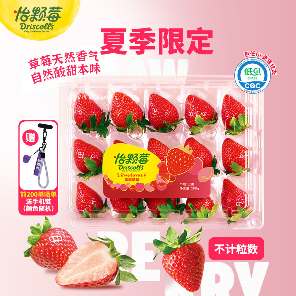 ����ݮ ��ݮ 280g