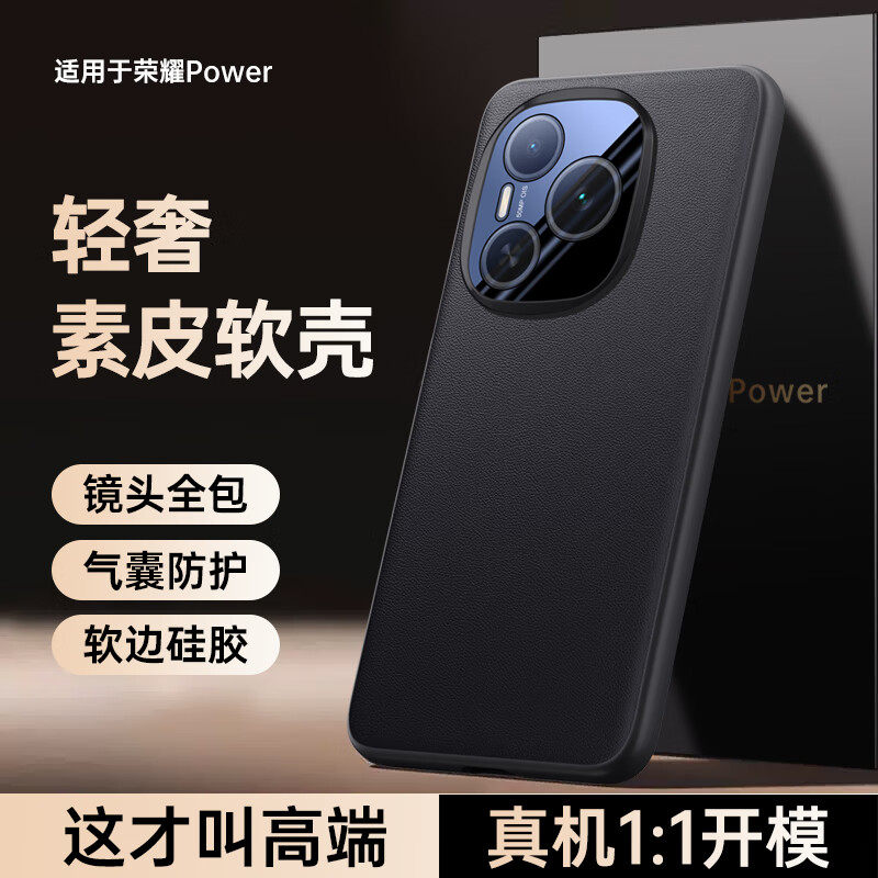 鑫图适用荣耀Power手机奢华素皮荣耀power手机壳镜头全包防摔保护套超薄后壳 幻夜黑【镜头全包】 荣耀power