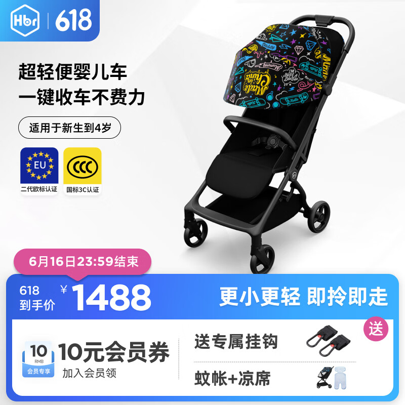 虎贝尔（HBR）婴儿推车手推车轻便折叠可坐可躺登机宝宝伞车S1pro自动收车 涂鸦