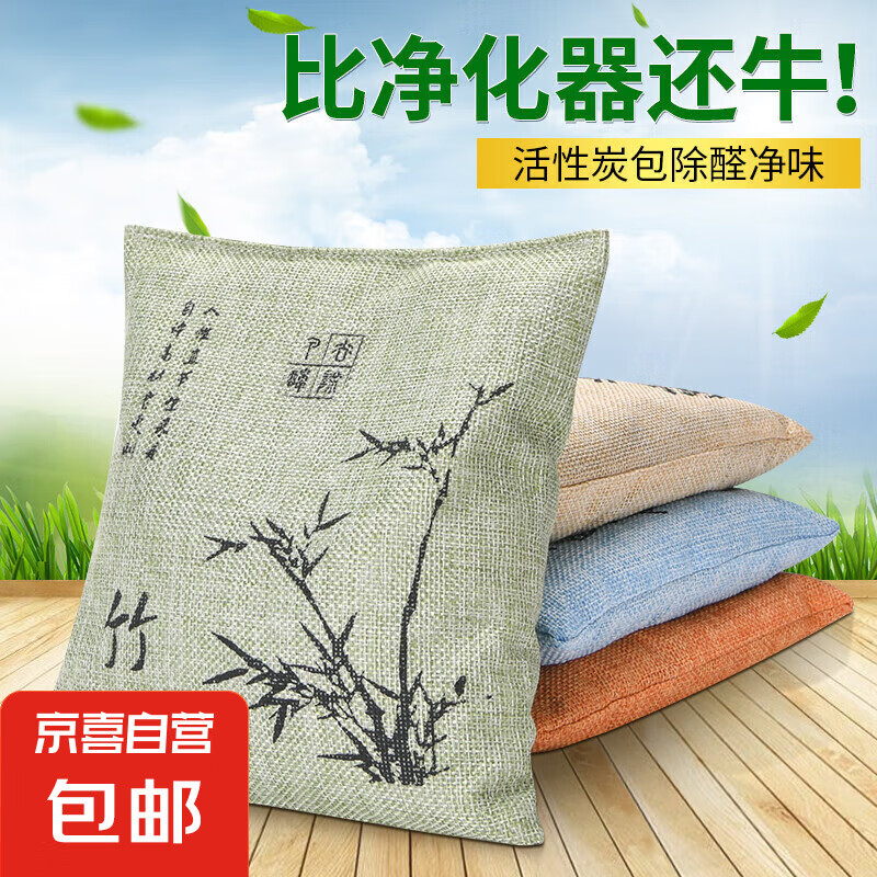 活性炭除甲醛碳包竹炭包异味汽车新车新房装修除味专用 活性炭包 500g 4袋