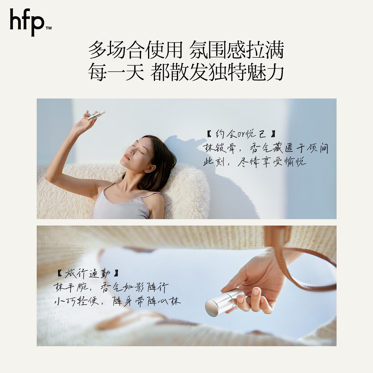 hfp固体香膏 清新香水淡香持久留香全身随身便携男女士生日礼物 伍德玫瑰