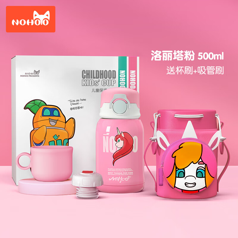 诺狐儿童保温杯大容量水杯学生上学专用便携带杯盖吸管500ml .洛丽塔粉【组合套装】 500ml