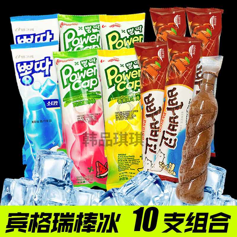 宾格瑞苏打香蕉西瓜味棒冰吸吸冰乐天巧克力味雪糕
