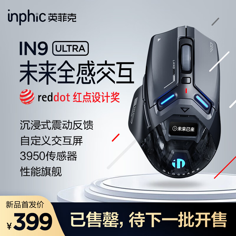 Ӣ�ƿ� ������Ϸ��� IN9 Ultra 30000DPI��8K�ر���