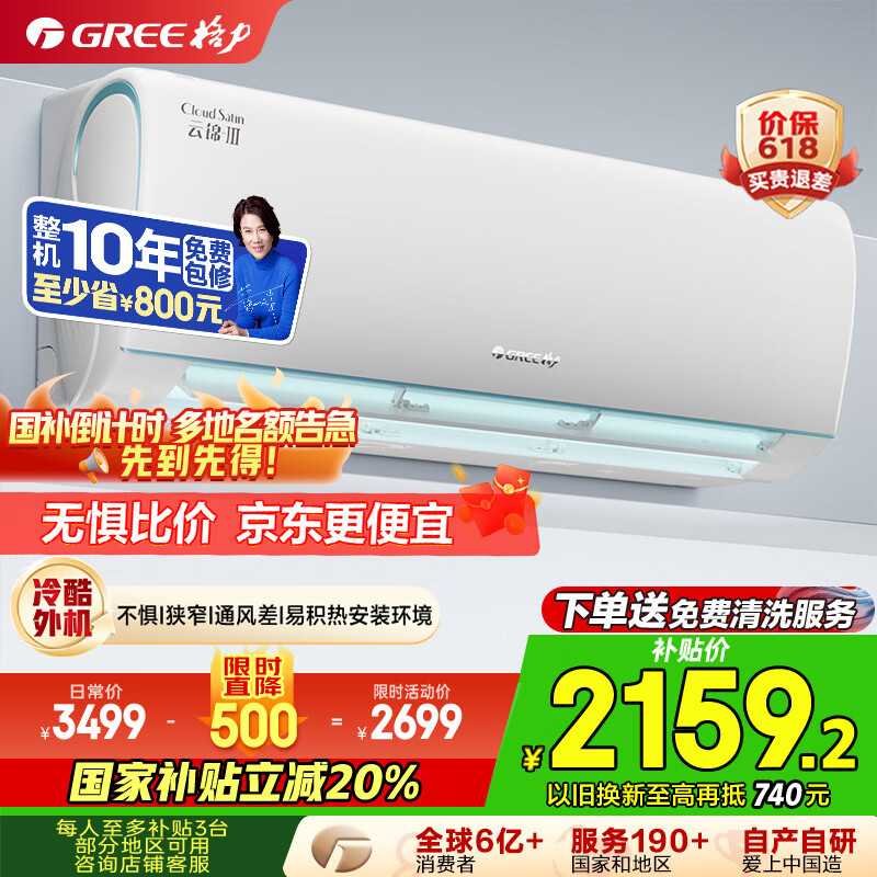 Gree/���� �յ� 1ƥ �ƽ����� KFR-26GW/NhAe1BAj