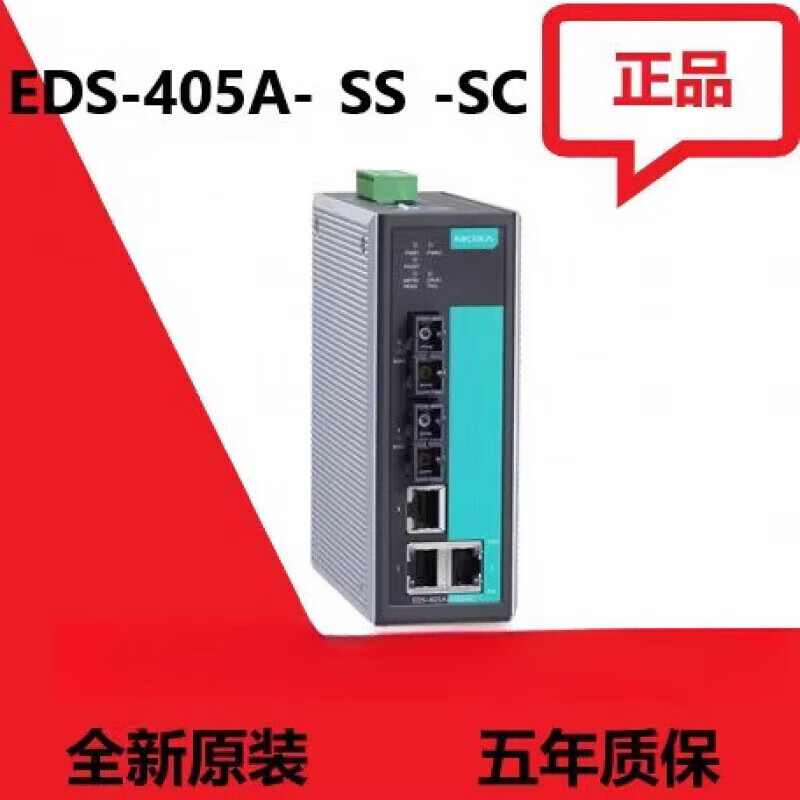 新MOXA EDS-405A-SS-SC 五口工业交换机五年