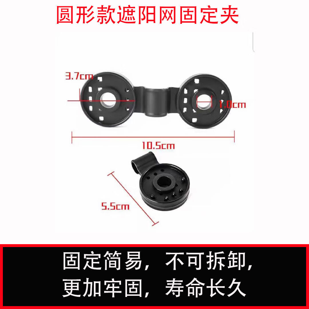 10个大棚配件遮阳网固定夹防晒网固定卡扣防鸟网扣网圆形夹子 10个